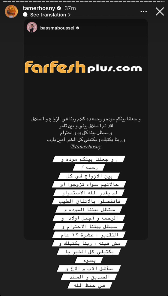 عاجل: طلاق تامر حسني وبسمة بوسيل رسميا بعد زواج 12 عاما.. والنجم يؤكد 