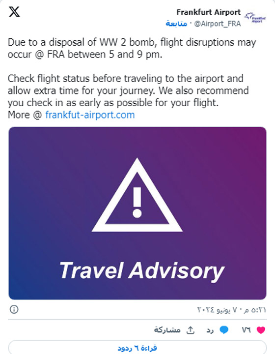 العثور على قنبلة من الحرب العالمية الثانية في مطار فرانكفورت! صورة رقم 1