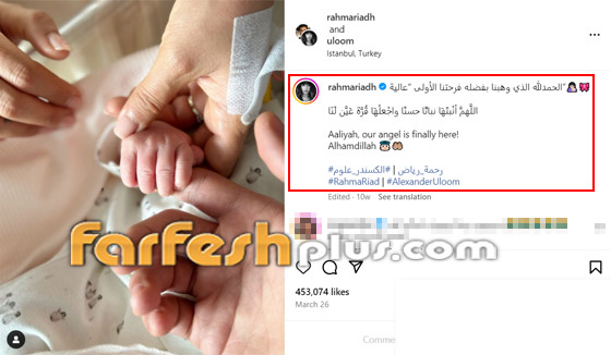 صورة الفنان العراقي ألكسندر علوم مع زوجته رحمة رياض وابنتهما ويعلق: عالمي كله صورة رقم 4