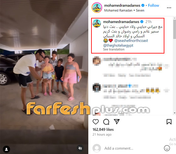 فيديو وصور محمد رمضان مع ابنة دنيا سمير غانم.. يتجاهل حادثة صفع المعجب! صورة رقم 2