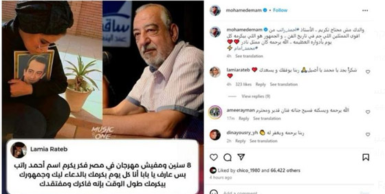 محمد عادل إمام يرد على ابنة أحمد راتب: والدك مش محتاج تكريم! صورة رقم 1