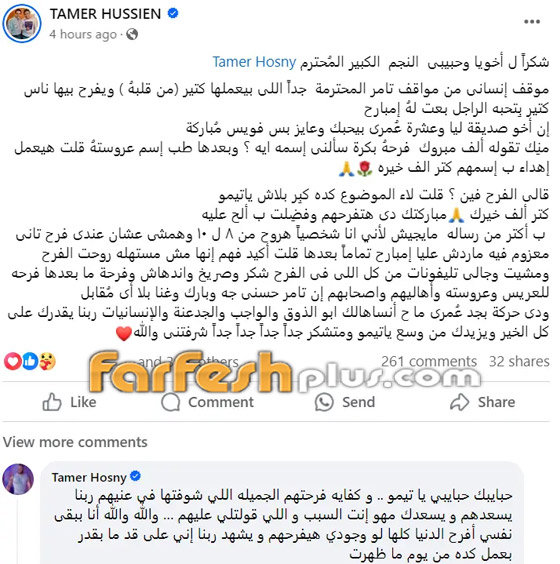 طلبوا من تامر حسني تهنئة صوتية لعروسين ففاجأهم وغنى في الفرح بدون مقابل! صورة رقم 1