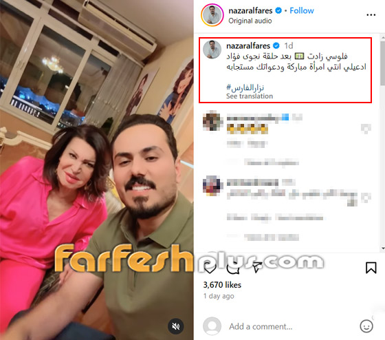 نزار الفارس: فلوسي زادت بعد حلقتي مع نجوى فؤاد ورجعت من العراق لأبوس يدها! صورة رقم 1